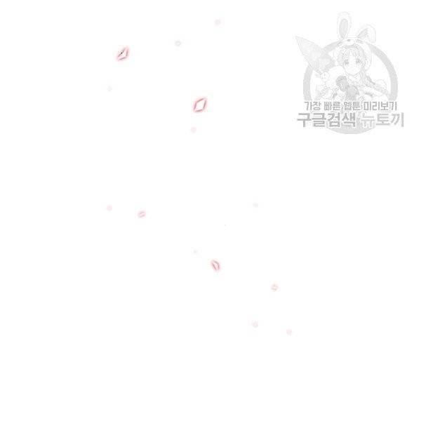 못난이 공녀가 되었습니다 22화 27