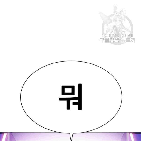 외모지상주의 323화 원나잇Ⅱ 4 6