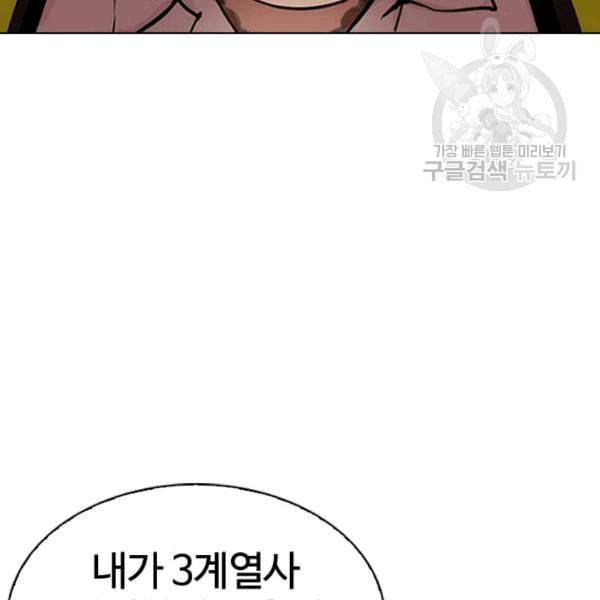 외모지상주의 323화 원나잇Ⅱ 4 8