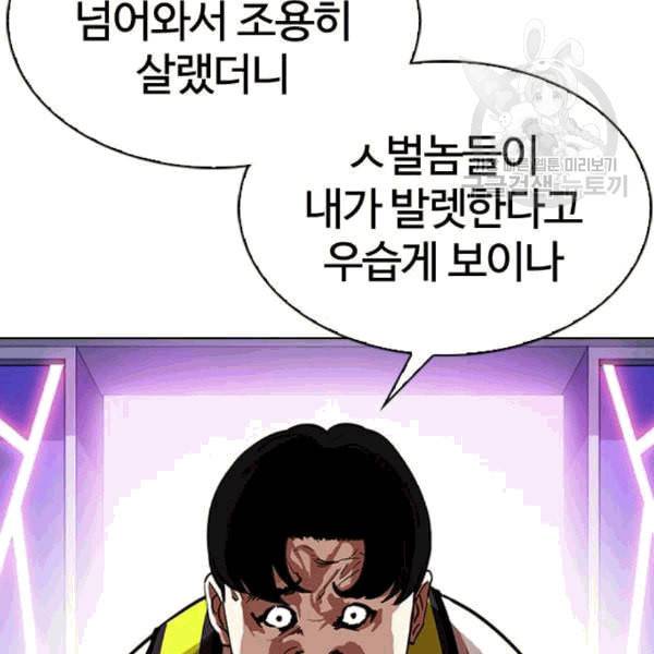 외모지상주의 323화 원나잇Ⅱ 4 9