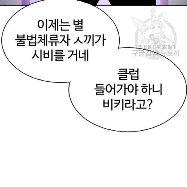 외모지상주의 323화 원나잇Ⅱ 4 11