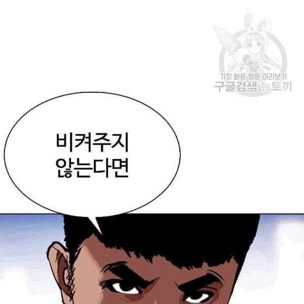 외모지상주의 323화 원나잇Ⅱ 4 12