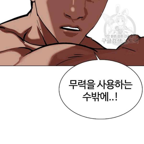 외모지상주의 323화 원나잇Ⅱ 4 13