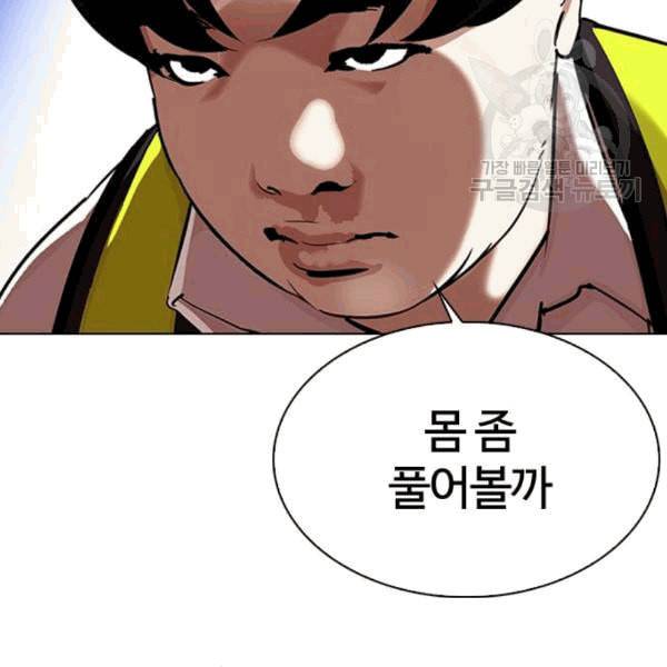 외모지상주의 323화 원나잇Ⅱ 4 15