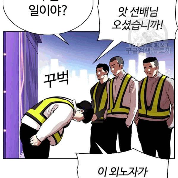 외모지상주의 323화 원나잇Ⅱ 4 17