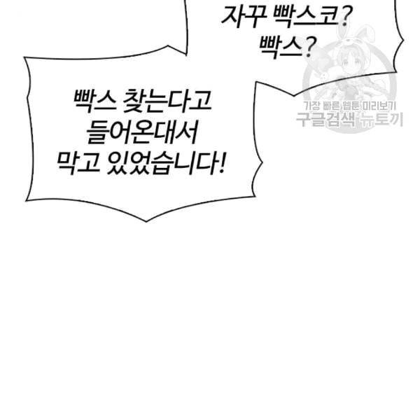 외모지상주의 323화 원나잇Ⅱ 4 18