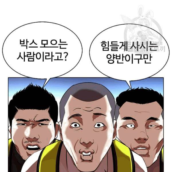 외모지상주의 323화 원나잇Ⅱ 4 19