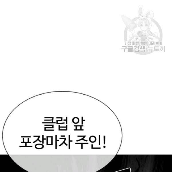 외모지상주의 323화 원나잇Ⅱ 4 21
