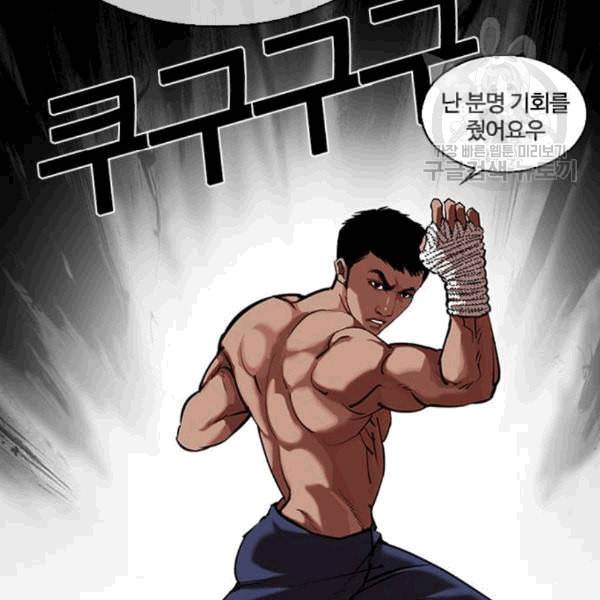 외모지상주의 323화 원나잇Ⅱ 4 22