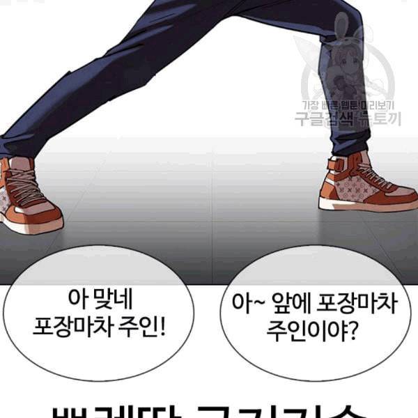 외모지상주의 323화 원나잇Ⅱ 4 23