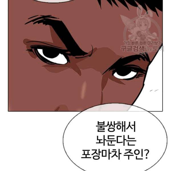 외모지상주의 323화 원나잇Ⅱ 4 25
