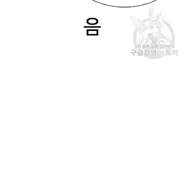 외모지상주의 323화 원나잇Ⅱ 4 26