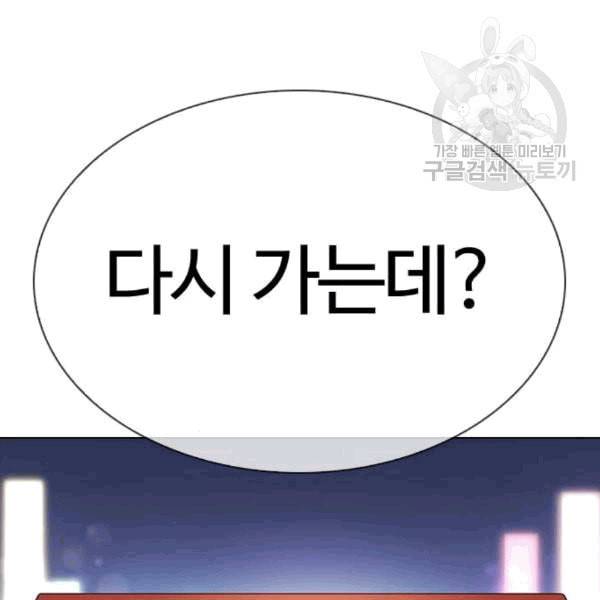외모지상주의 323화 원나잇Ⅱ 4 27