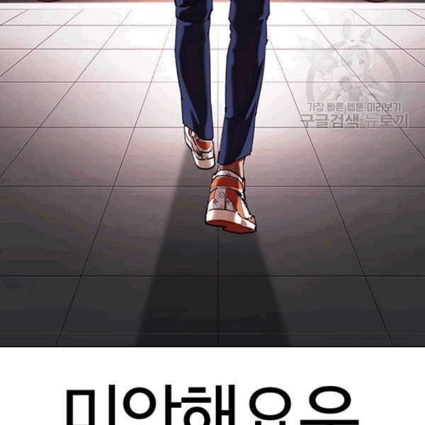 외모지상주의 323화 원나잇Ⅱ 4 29