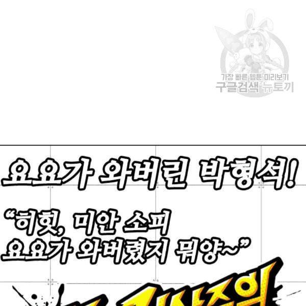 외모지상주의 323화 원나잇Ⅱ 4 31