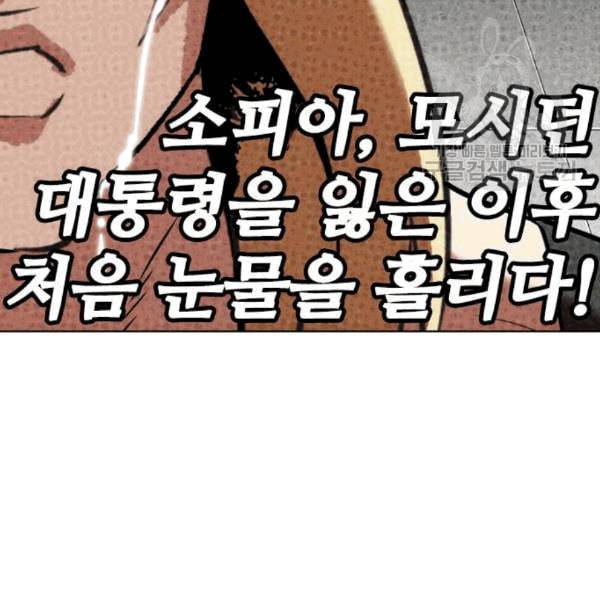 외모지상주의 323화 원나잇Ⅱ 4 34