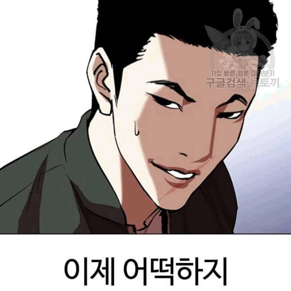외모지상주의 323화 원나잇Ⅱ 4 38