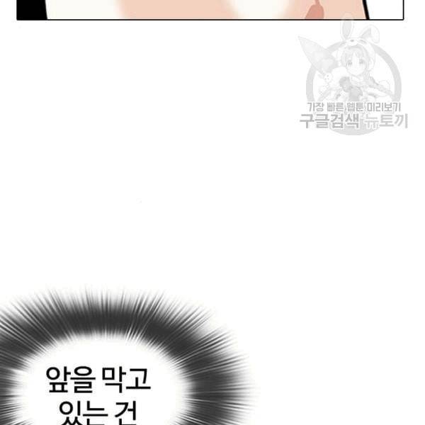 외모지상주의 323화 원나잇Ⅱ 4 40
