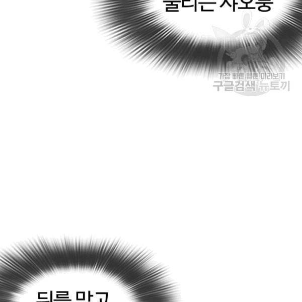 외모지상주의 323화 원나잇Ⅱ 4 42
