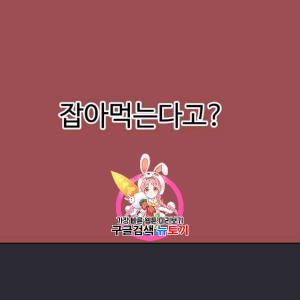 고수 2부 130화 1