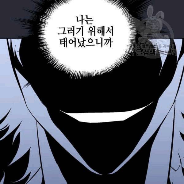 고수 2부 130화 4