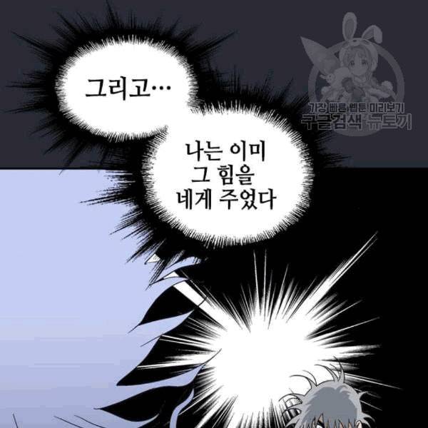 고수 2부 130화 6