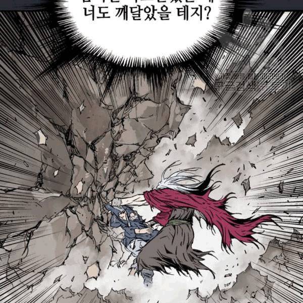 고수 2부 130화 8