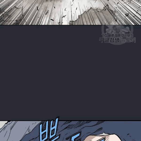 고수 2부 130화 9