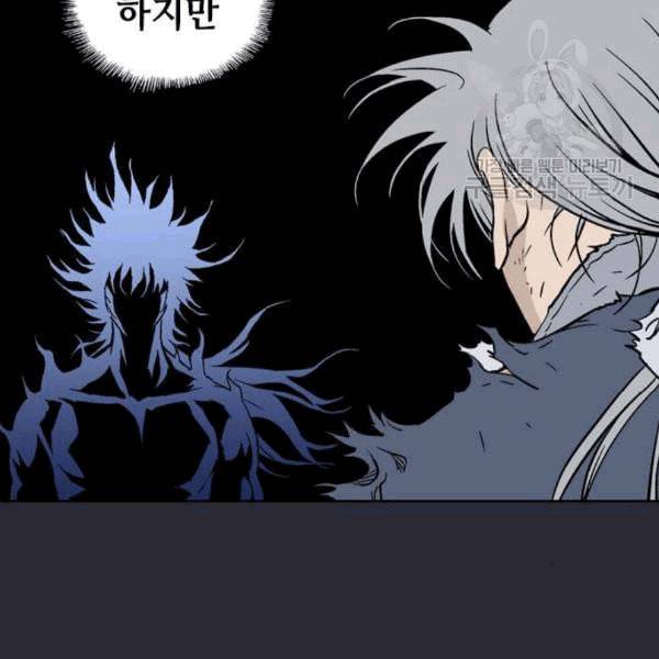 고수 2부 130화 21