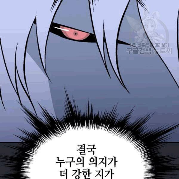 고수 2부 130화 23