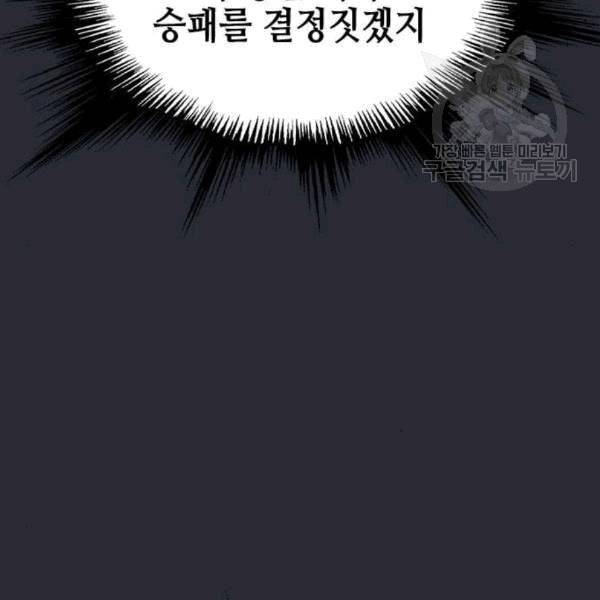 고수 2부 130화 24