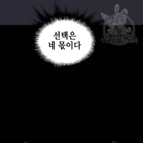고수 2부 130화 25