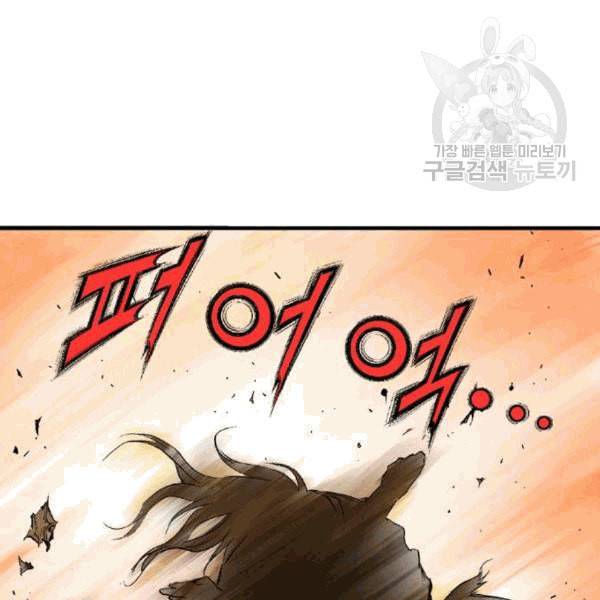 고수 2부 130화 31