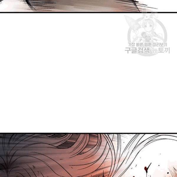 고수 2부 130화 36