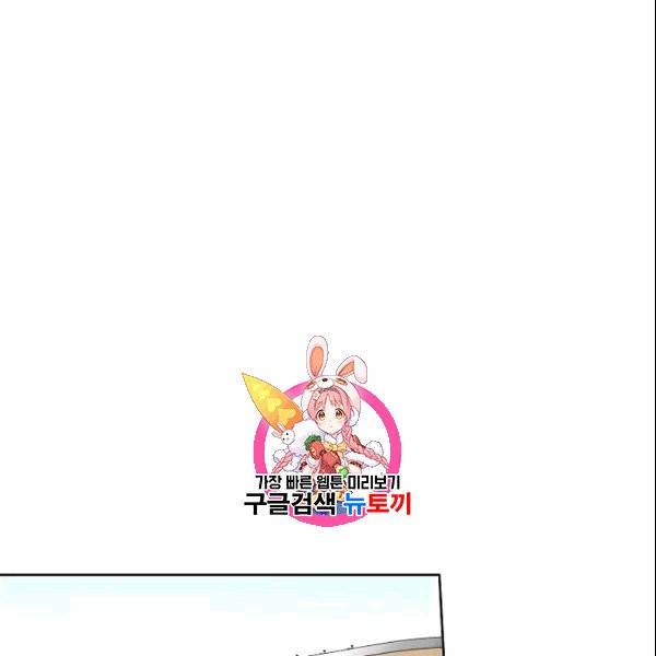 아내가 돌아왔다(카카오) 24화 1