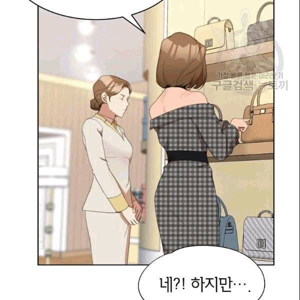 아내가 돌아왔다(카카오) 24화 3