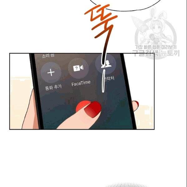 아내가 돌아왔다(카카오) 24화 4