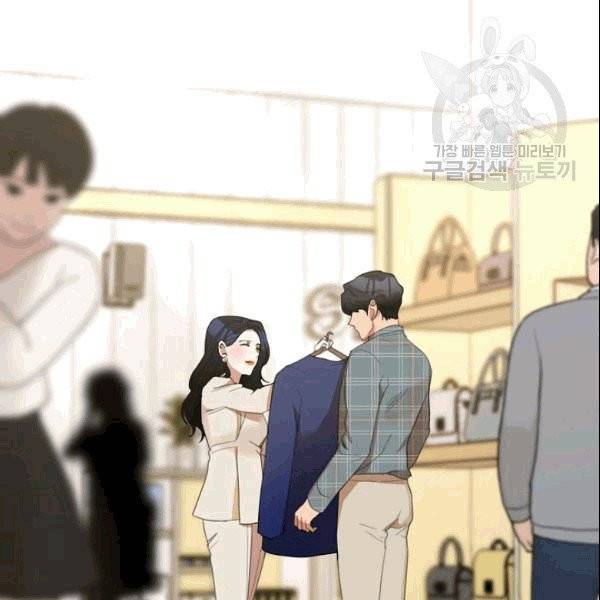 아내가 돌아왔다(카카오) 24화 9