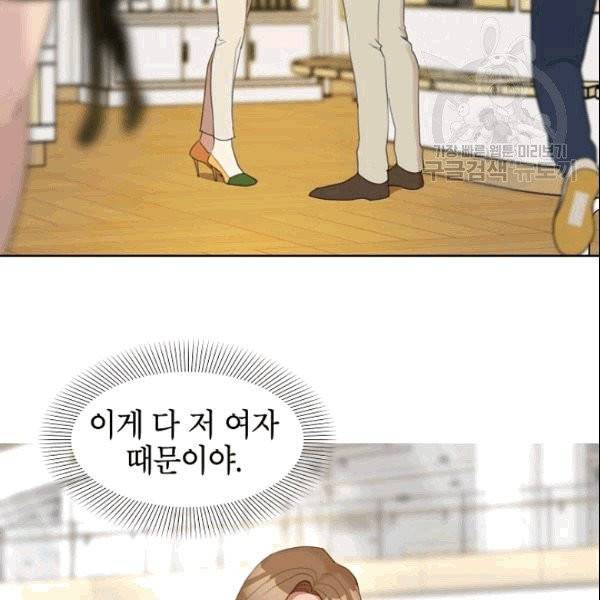 아내가 돌아왔다(카카오) 24화 10