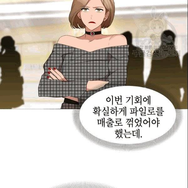 아내가 돌아왔다(카카오) 24화 11