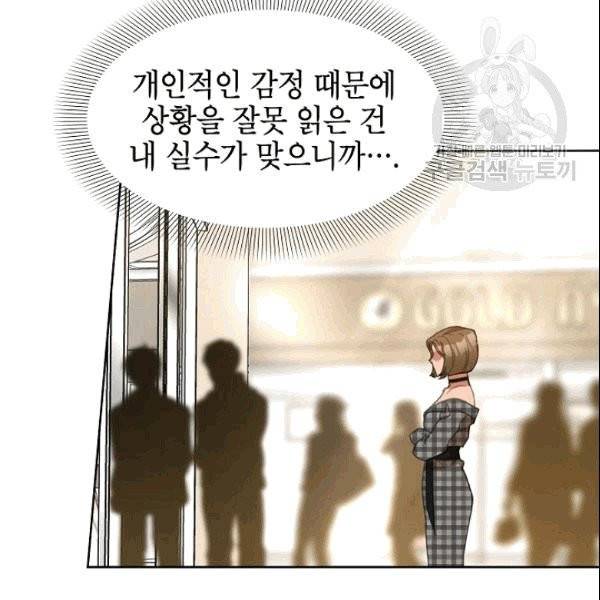 아내가 돌아왔다(카카오) 24화 12