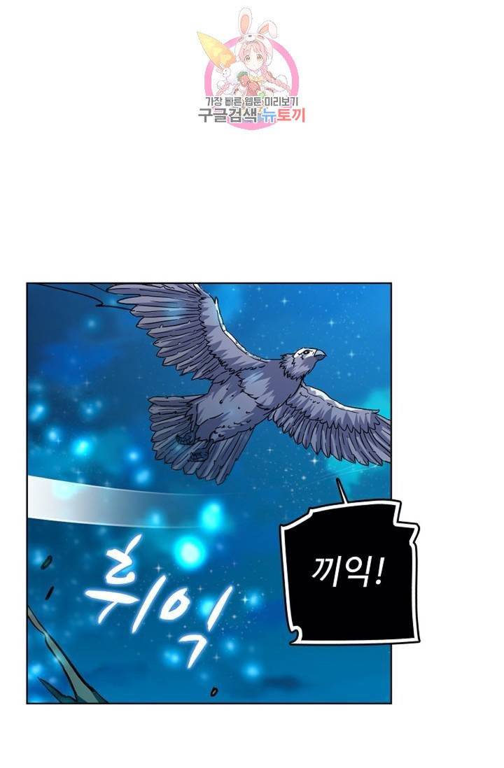 전직법사  294화 7