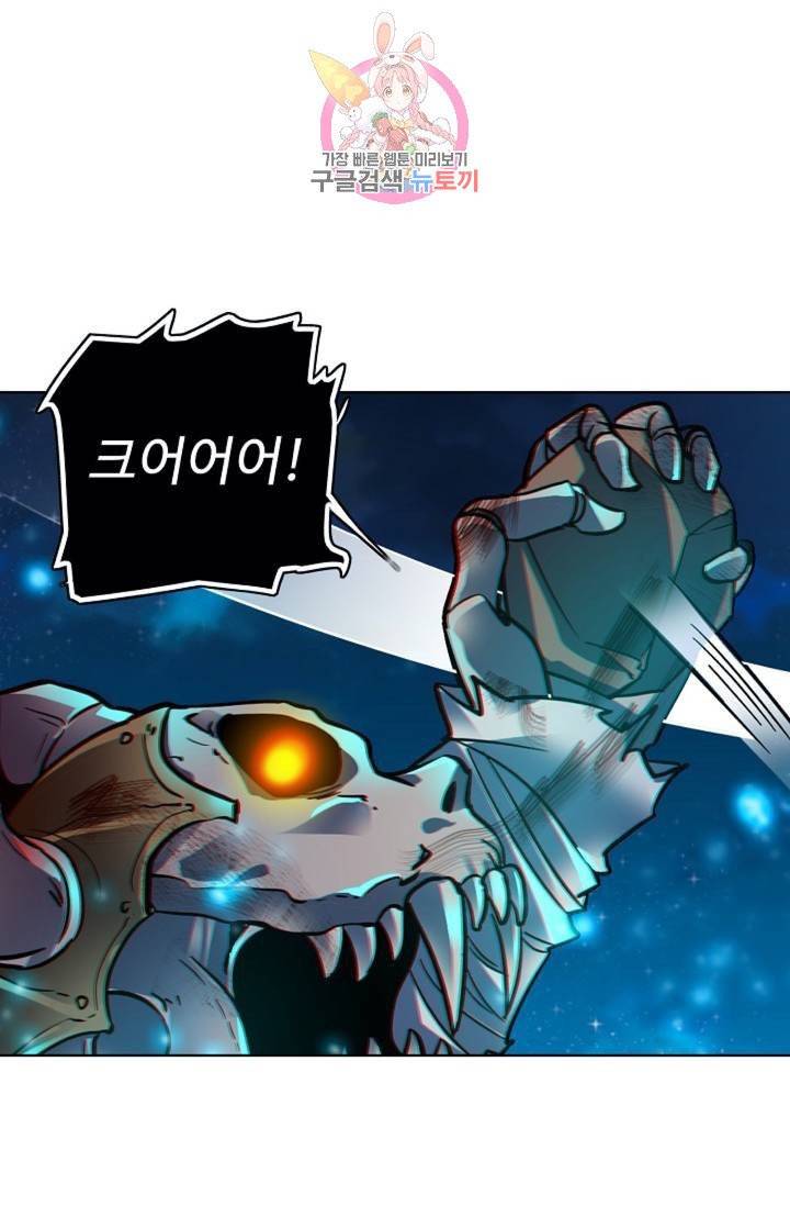 전직법사  294화 8