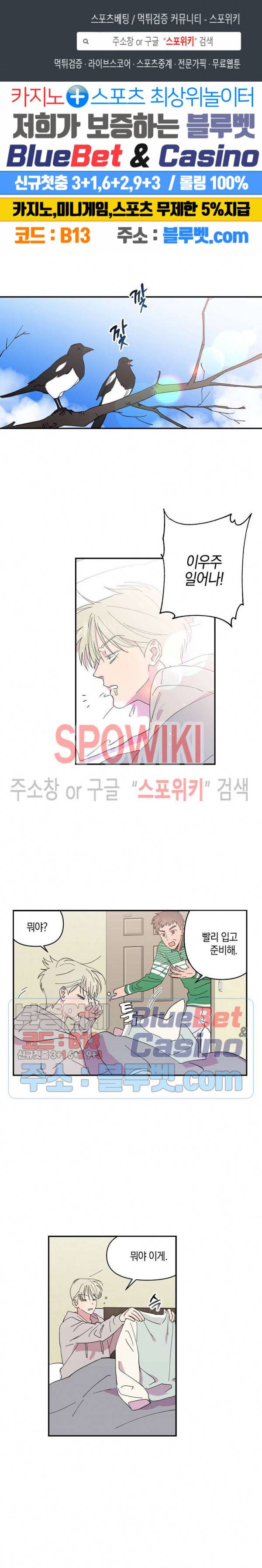 내 약혼자는 꽃미남 5화 1