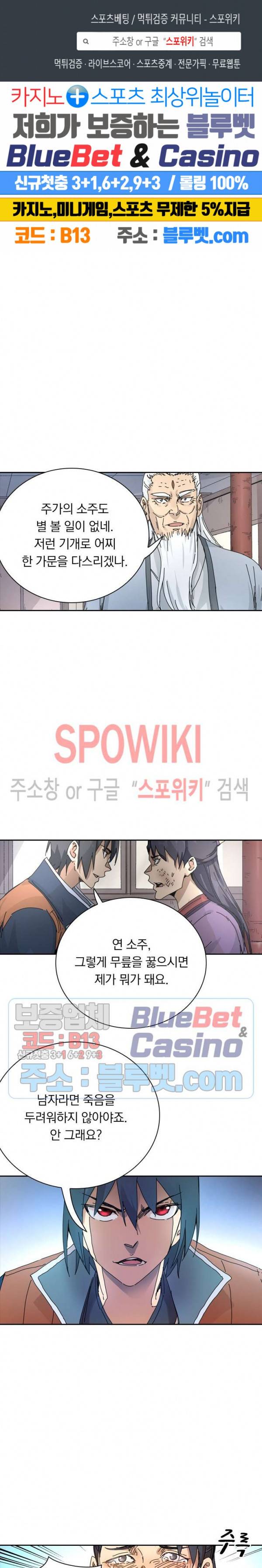 만계선종 343화 1