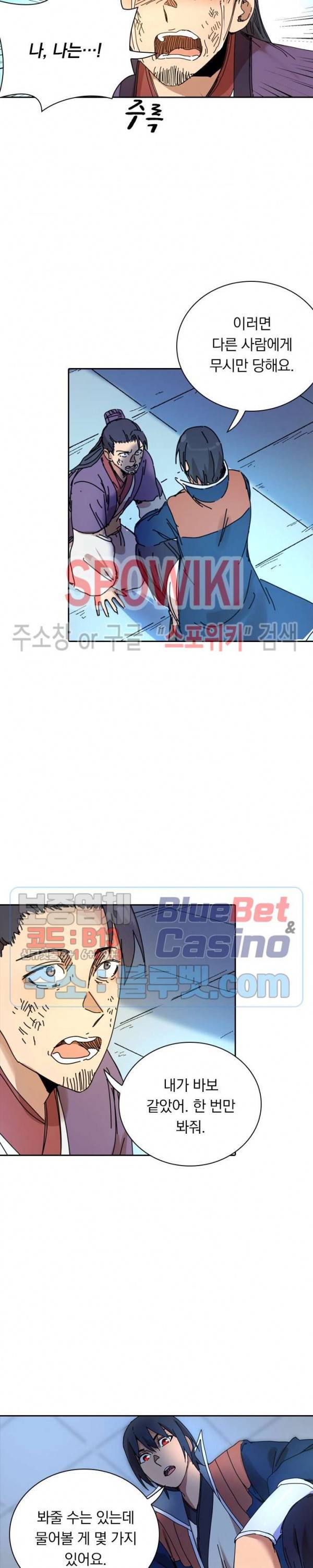 만계선종 343화 2