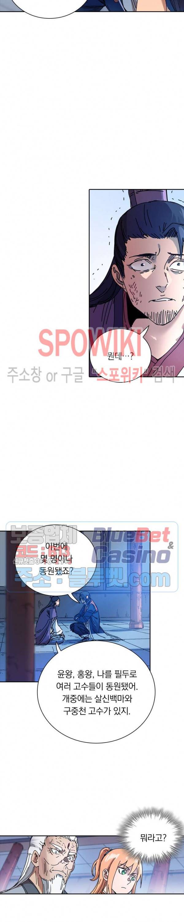 만계선종 343화 3