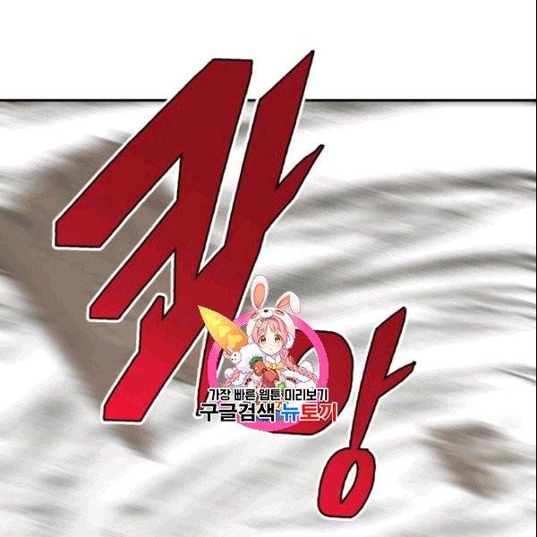 드래곤의 구원자 9화 1