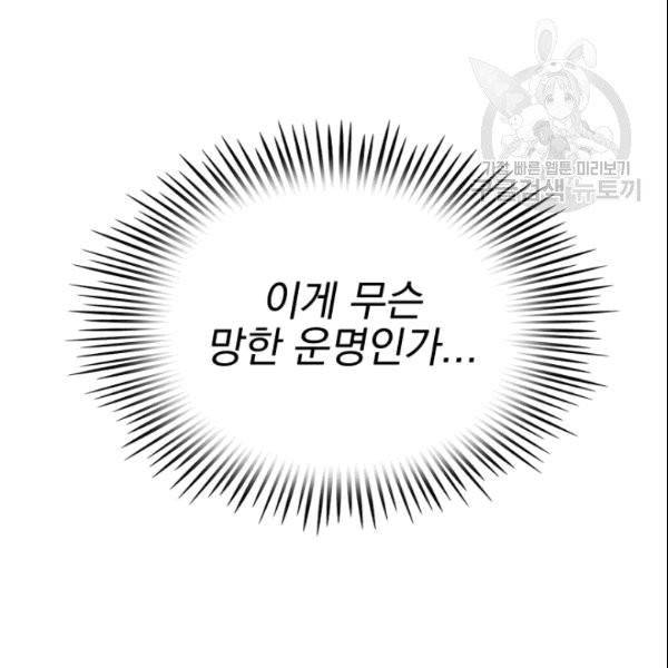 드래곤의 구원자 9화 6
