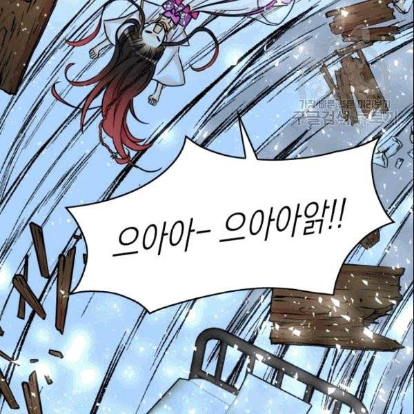 드래곤의 구원자 9화 11